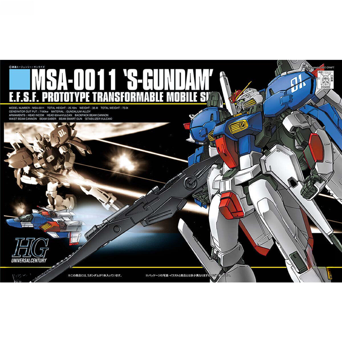 现货 HG 1/144 UC023 S 高达 MSA-0011 高达 拼装 模型 玩具