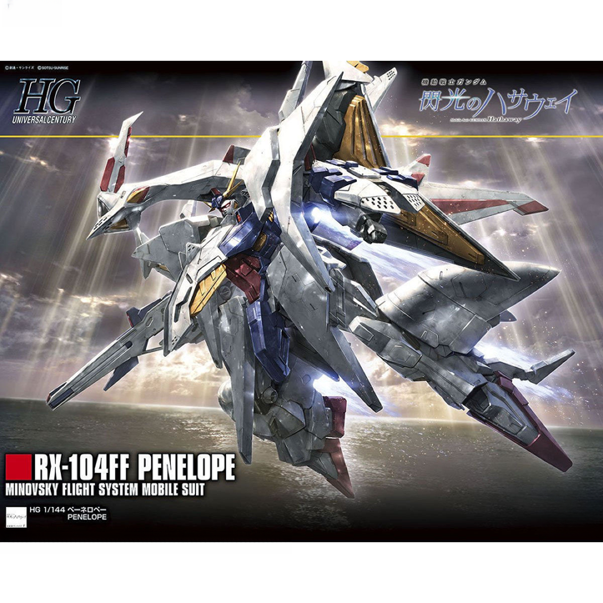 现货 HG 1/144 佩涅罗佩 高达 UC 大白鹅 闪光哈萨维 拼装模型