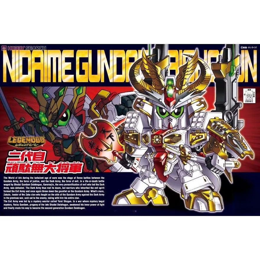 现货 SD BB战士 Q版 395 二代目顽太无大将军 高达 拼装模型