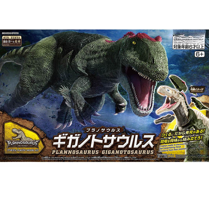现货 Plastic 恐龙 南方巨兽龙 新版 含骨架化石 可动 拼装模型