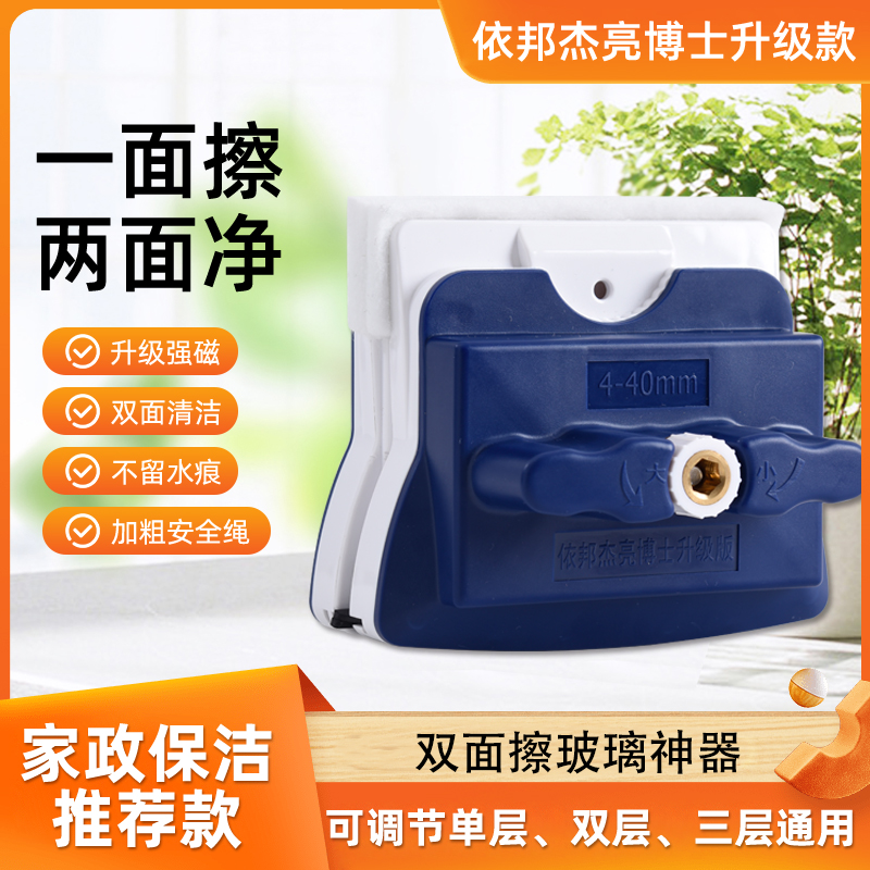双面擦玻璃神器高层家用玻璃清洗器双层三层家政保洁专用工具可调