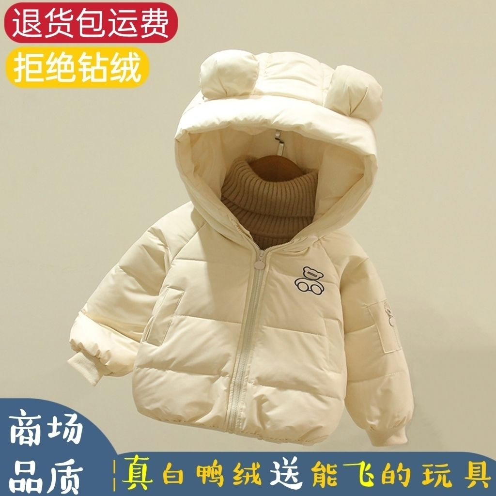 【冬季大促】儿童羽绒服白鸭绒儿童羽绒服男女童中小童洋气宝宝