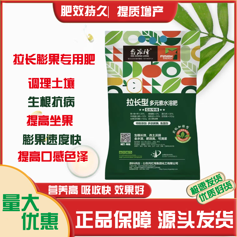 【拉长拉直】水溶肥生根壮苗叶面肥料增产黄瓜辣椒茄子专用肥厂家