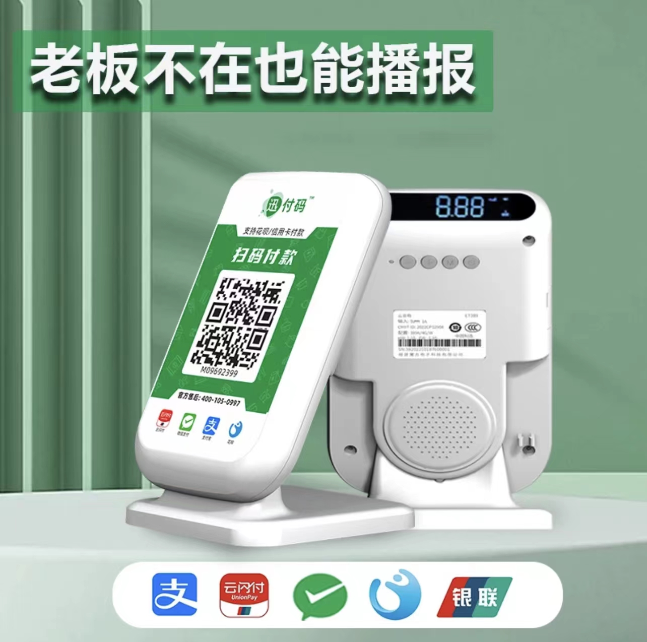 无需wifi蓝牙大音量摆摊专用商用二维码语音播报收付款音响2024