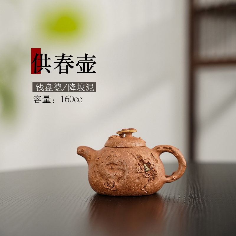 宜兴紫砂壶黄龙山原矿降坡泥供春壶纯手工全手制宜兴正宗紫砂茶壶