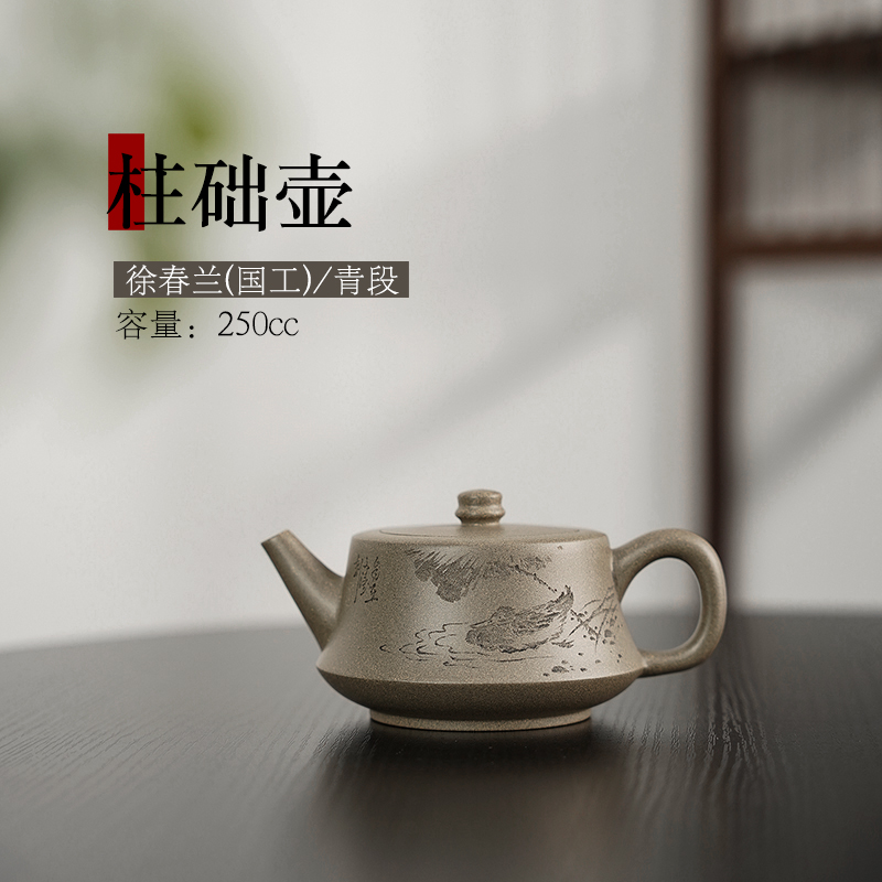 宜兴紫砂壶黄龙山原矿青段柱础壶茶具全手制纯手工壶工艺师徐春兰