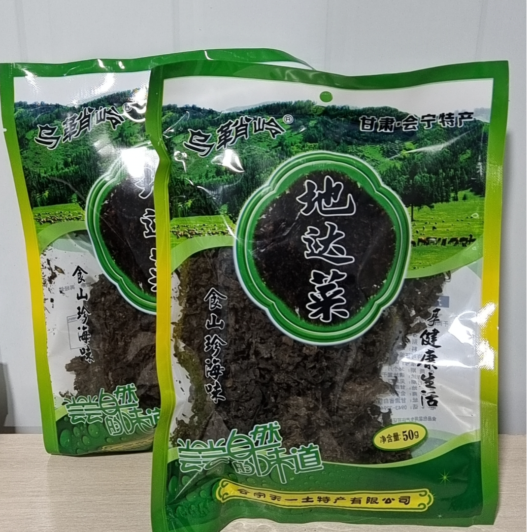 【乌鞘岭】甘肃会宁地达菜50g*2袋