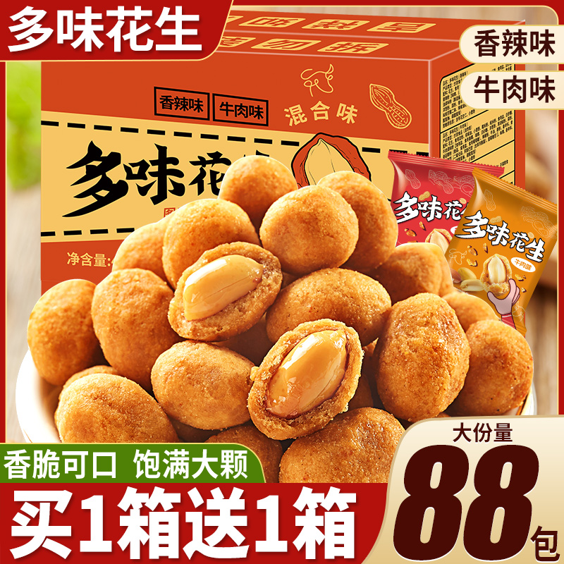 【小扬哥甄选】多味花生米鱼皮怪味豆过年炒货解馋年货零食小吃休