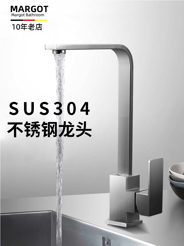 不锈钢厨房冷热水龙头旋转通用万向防溅家用洗菜水槽七字形耐用