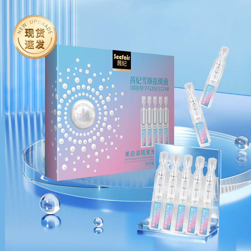 次抛精华涂抹式深层淡纹细腻补水提亮肤色祛斑液国妆