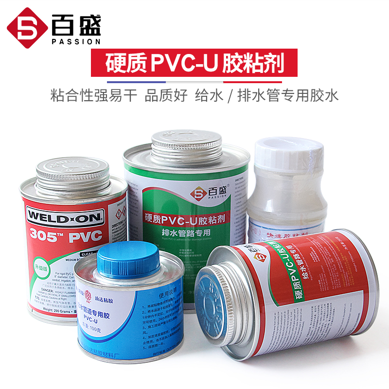 PVC 胶水 给水管 上水管 专用 排水管 下 快速胶粘剂 塑料电穿线