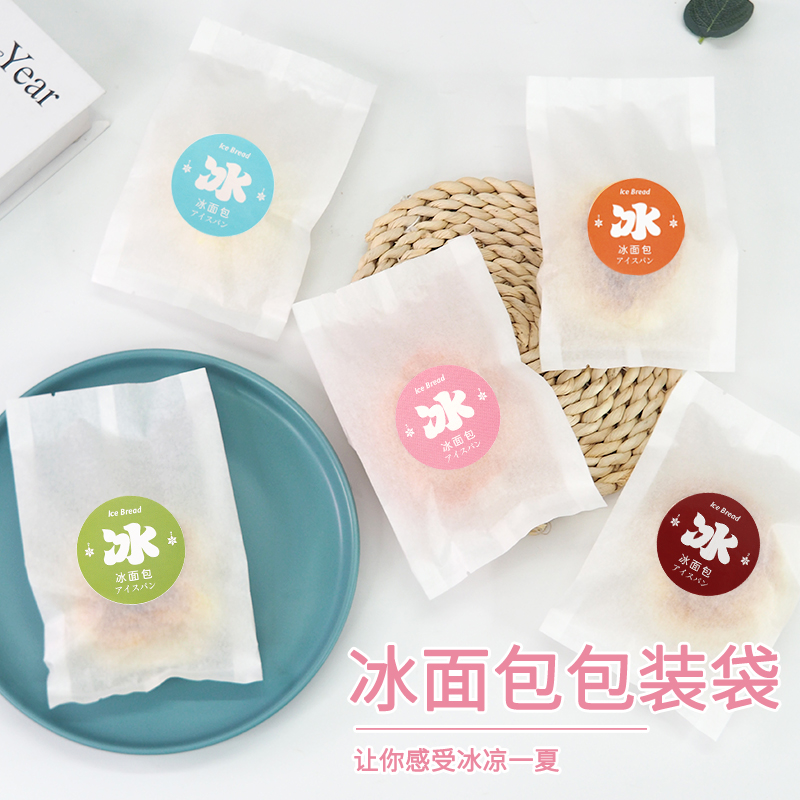冰面包包装袋贴纸冰淇淋面包袋机封自封食品级绵纸袋子100贴纸