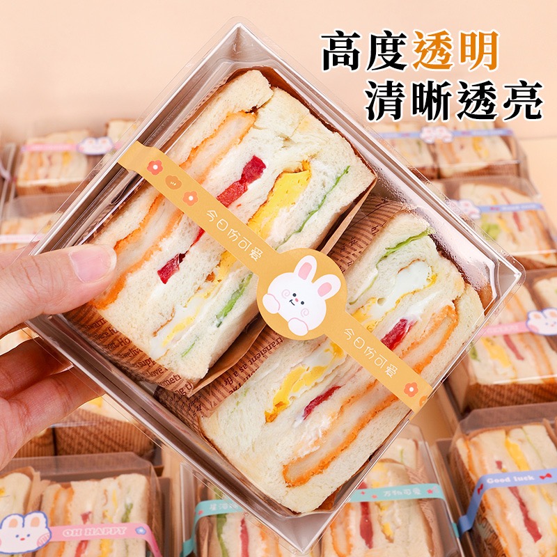 【一级棒烘焙】三明治包装收纳盒大容量盒子家用置物