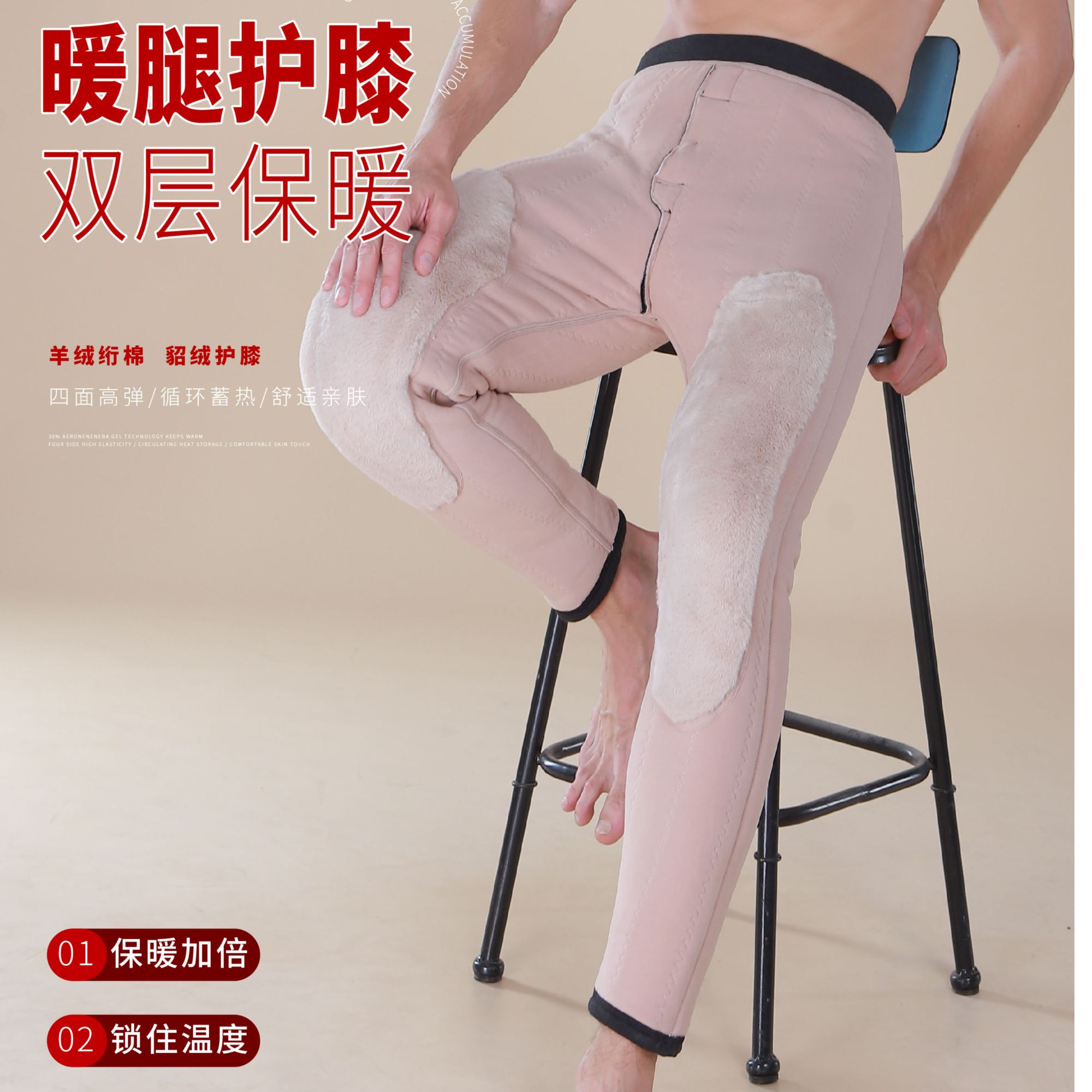 情侣款羊毛保暖裤7128/7129