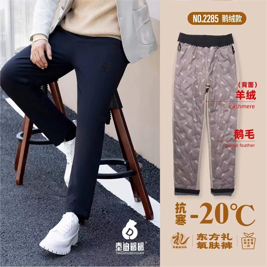 2022女款特保暖 前鹅绒+后绵羊毛外穿裤 -10c