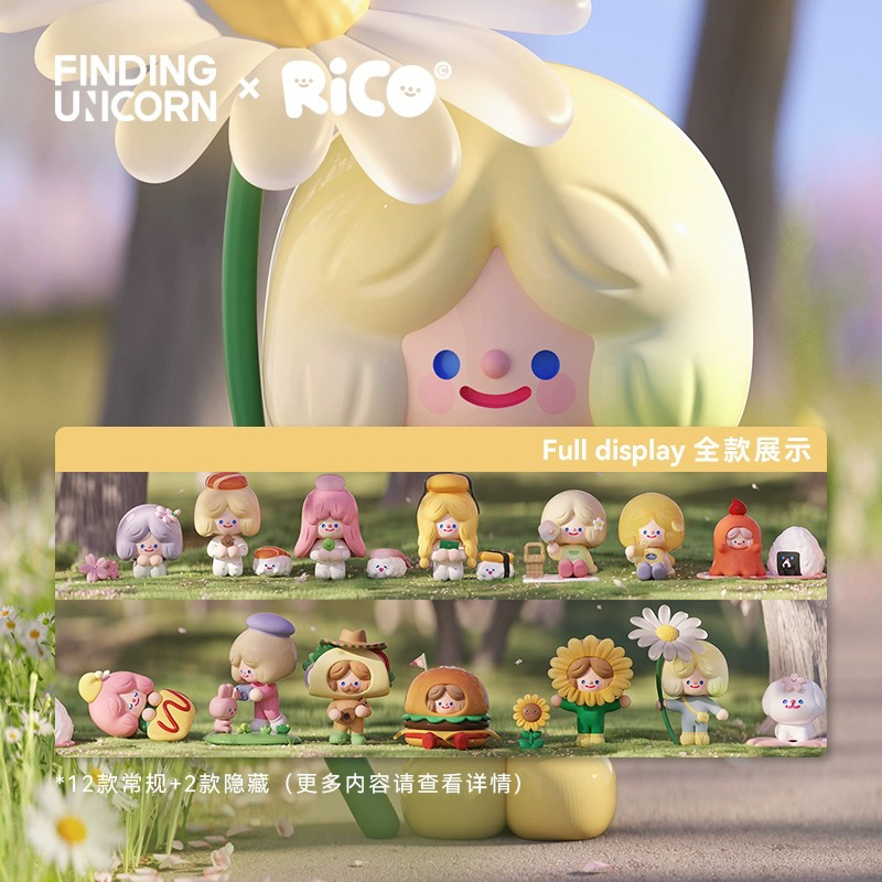 【拆盒不退】寻找独角兽 RiCO系列盲盒潮玩手办摆件礼物
