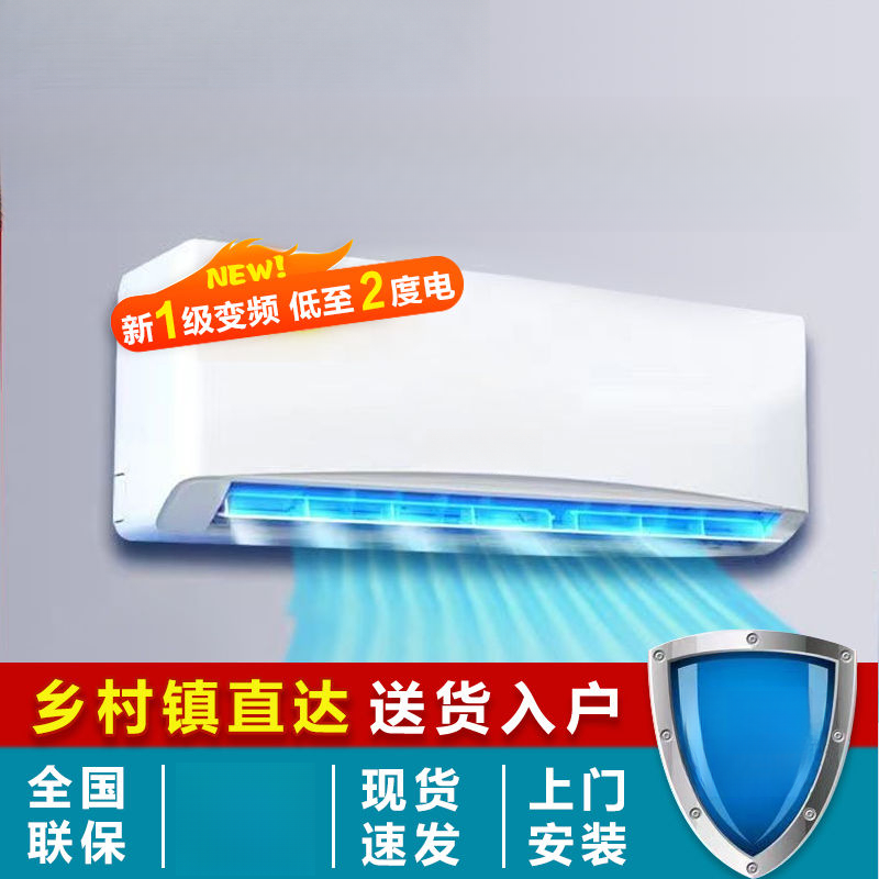 一级能效空调大1匹1.5/2匹挂机冷暖两用卧室出租屋冷暖变频壁挂式