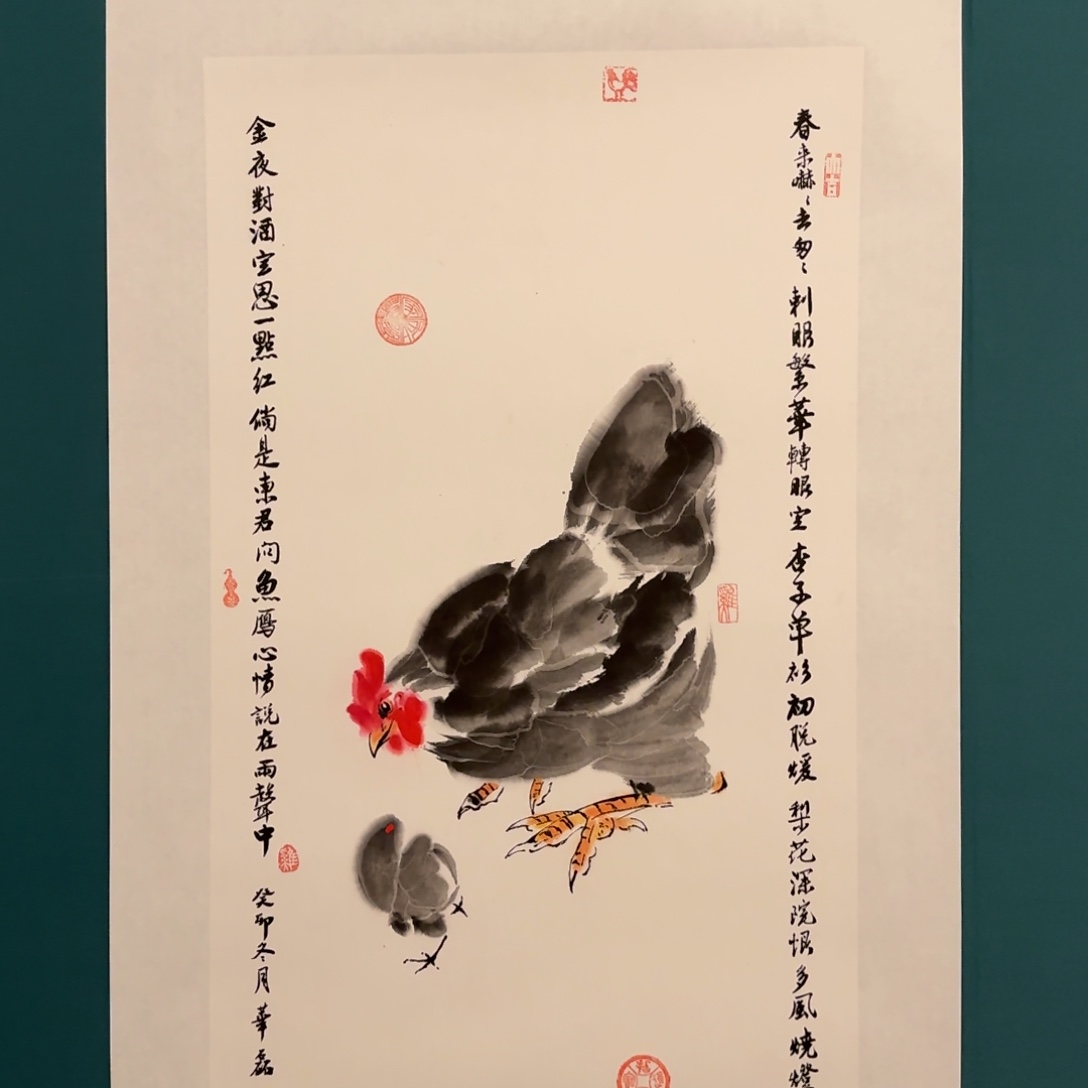 书法华磊老师作品