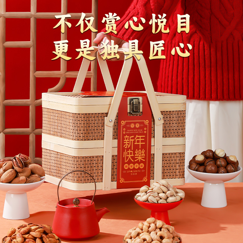 年货竹篮装定制坚果大礼包过新年送礼品置办春节拜年走亲戚送长辈