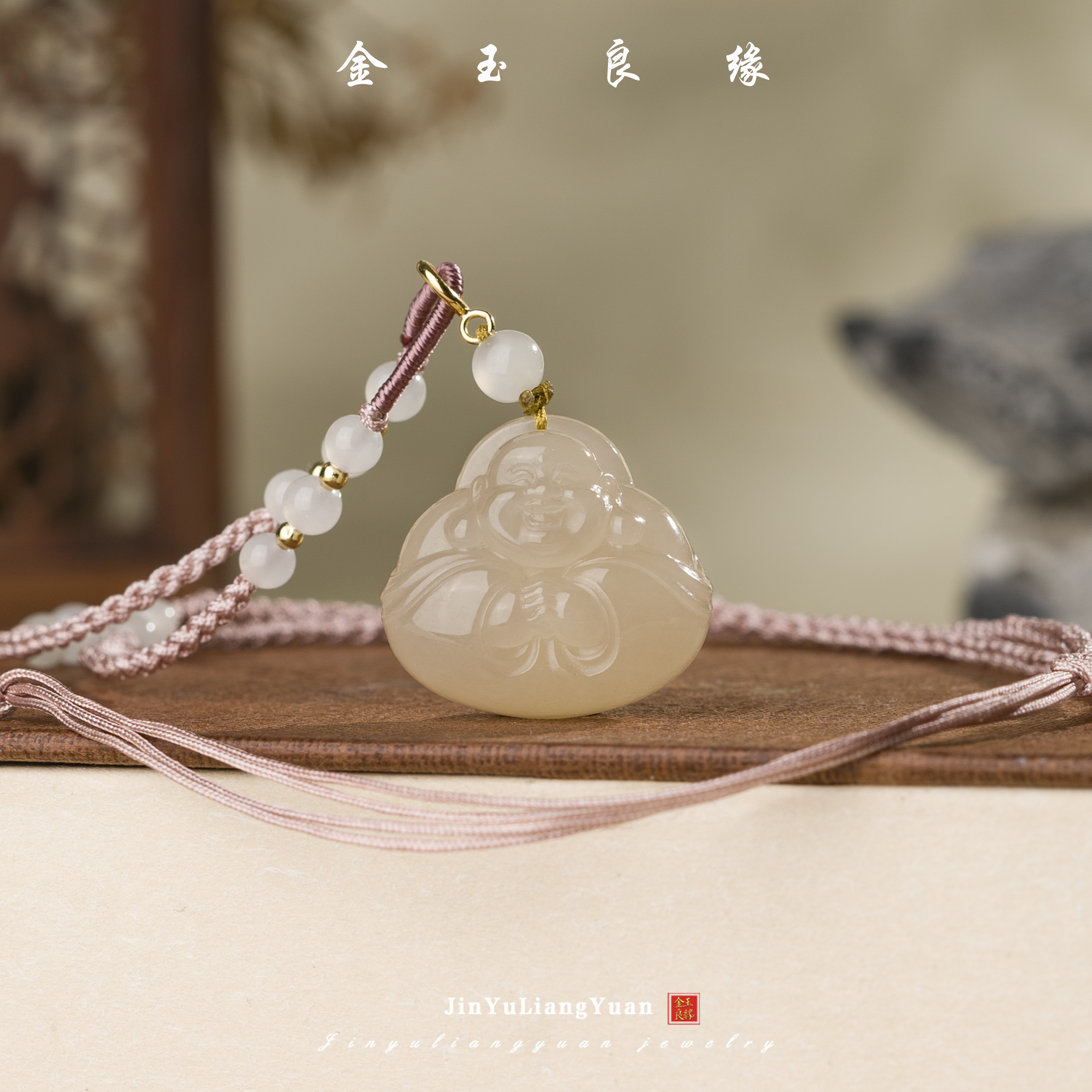 金玉良缘万能扣 天然和田玉 藕粉抱抱佛吊坠 