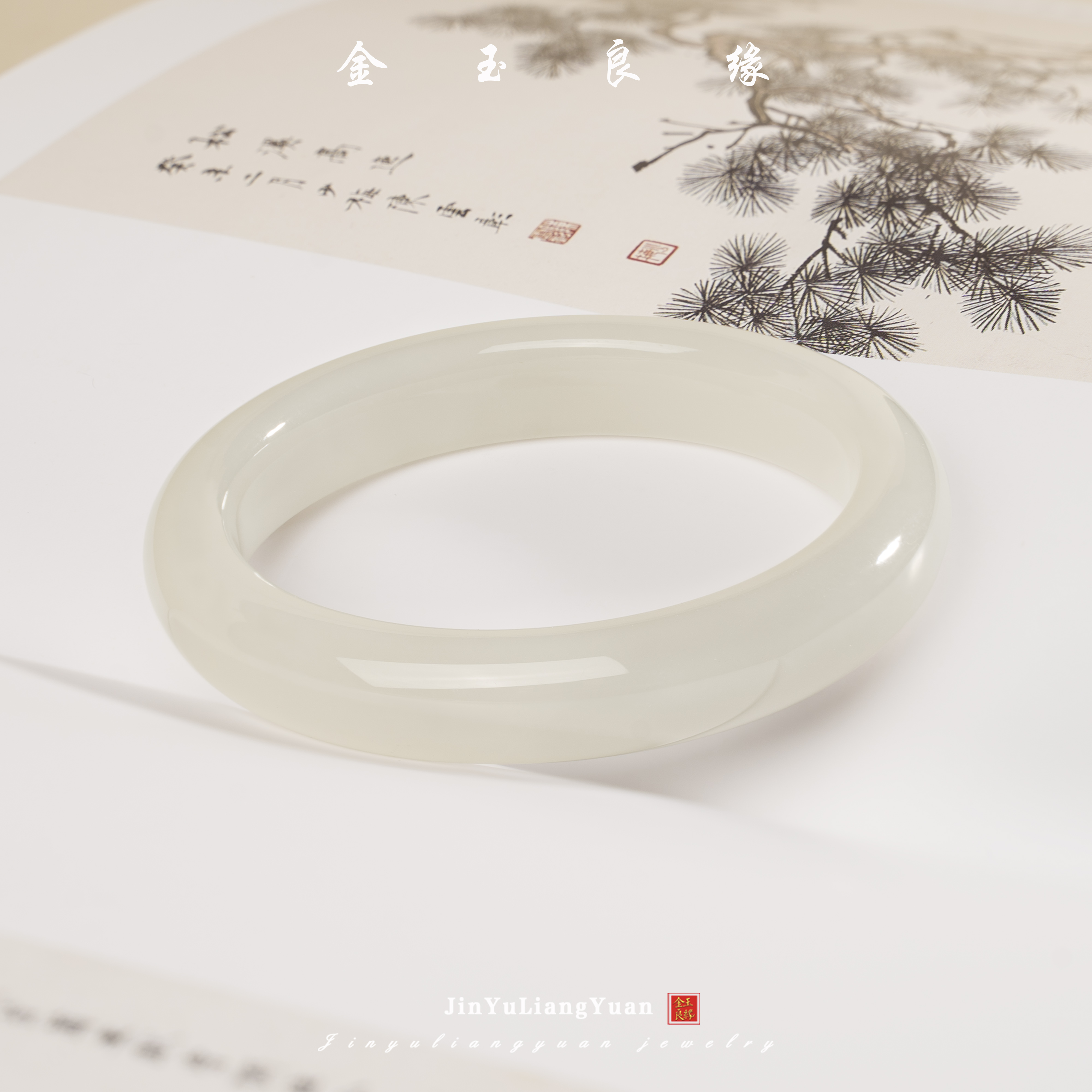 金玉良缘【央广珠宝】气质和田玉传承白月光手镯