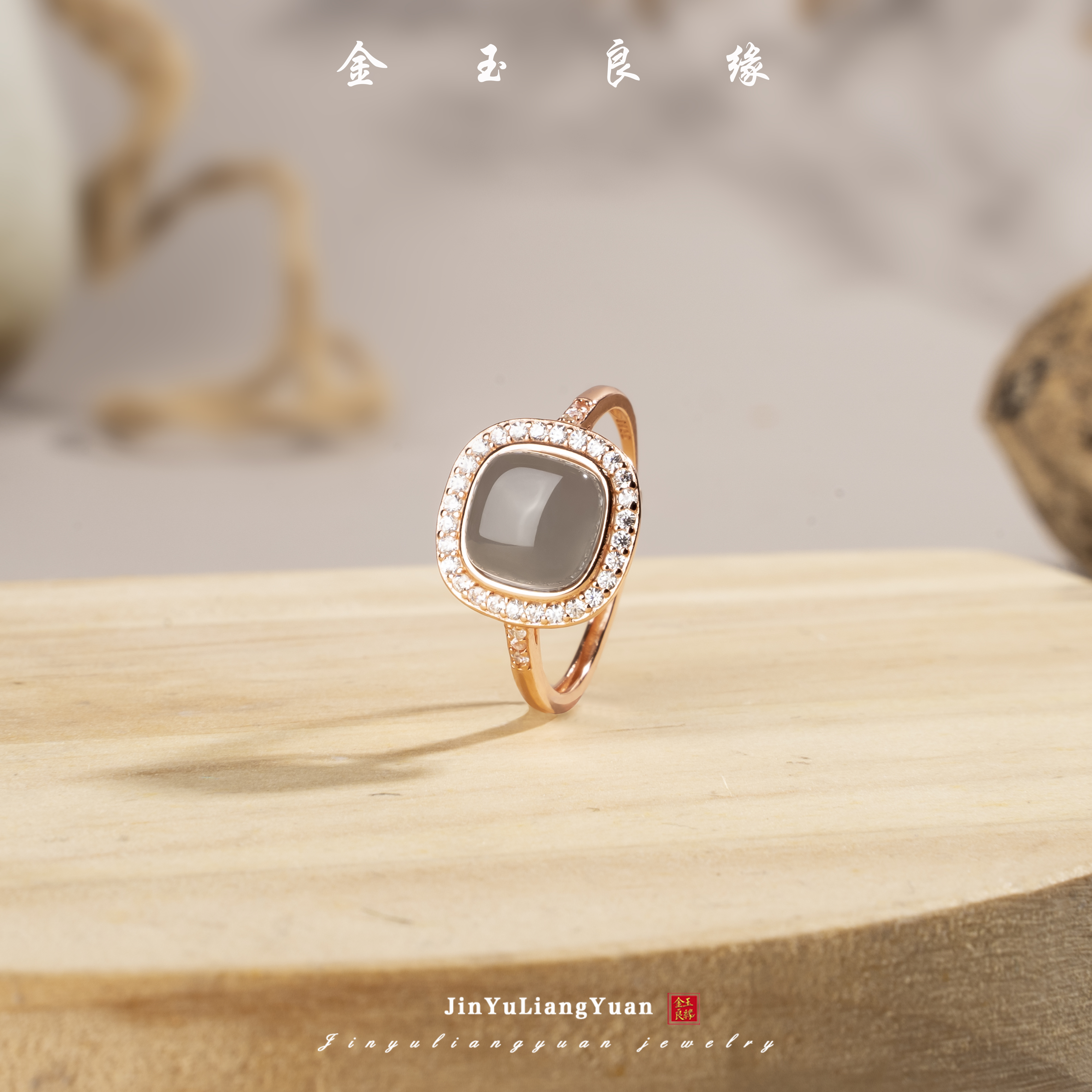 金玉良缘  【央广珠宝】烟紫和田玉戒指 开口可调节指环