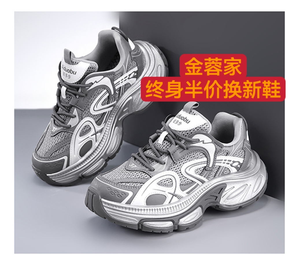 爱多步脉冲恒温按摩鞋108B