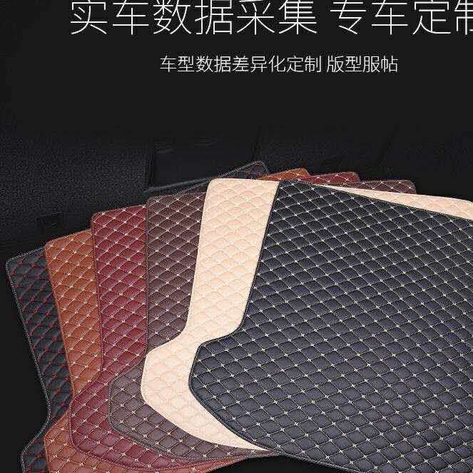汽车后备箱垫：平铺款