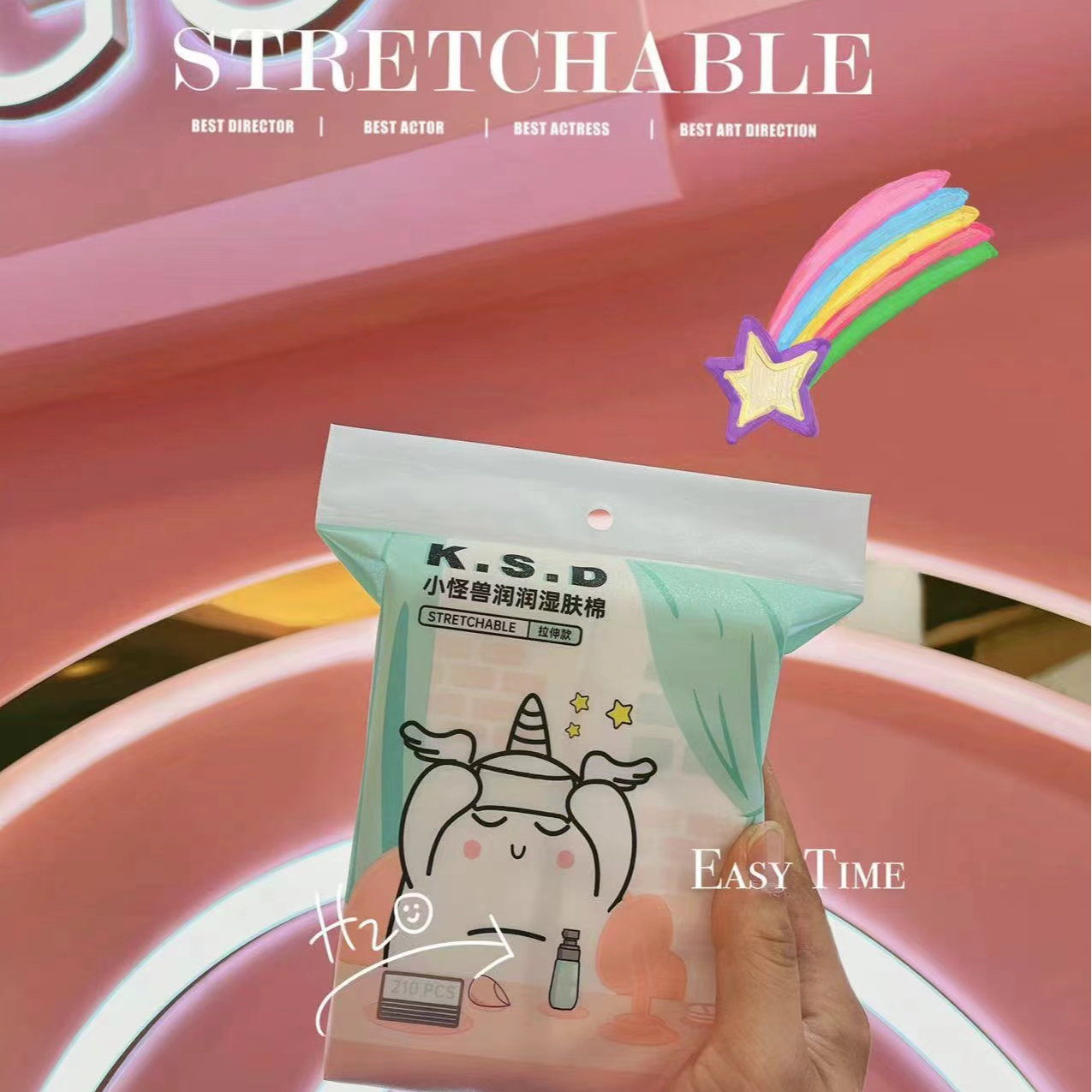 小怪兽润润湿肤棉2包