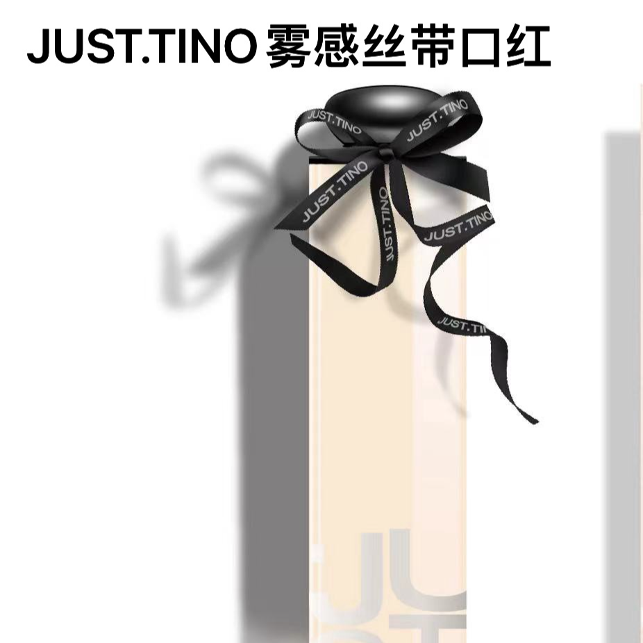JUST.TINO雾感丝带口红