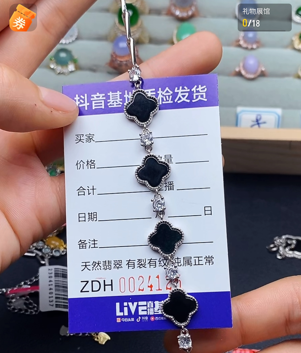 天然翡翠A货s925银四叶草墨翠手链