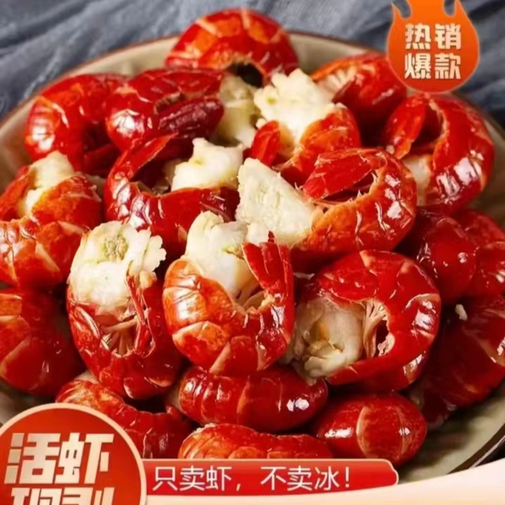 5包5斤无调料  新鲜现剥无冰衣龙虾尾   带黄带膏  顺丰包邮