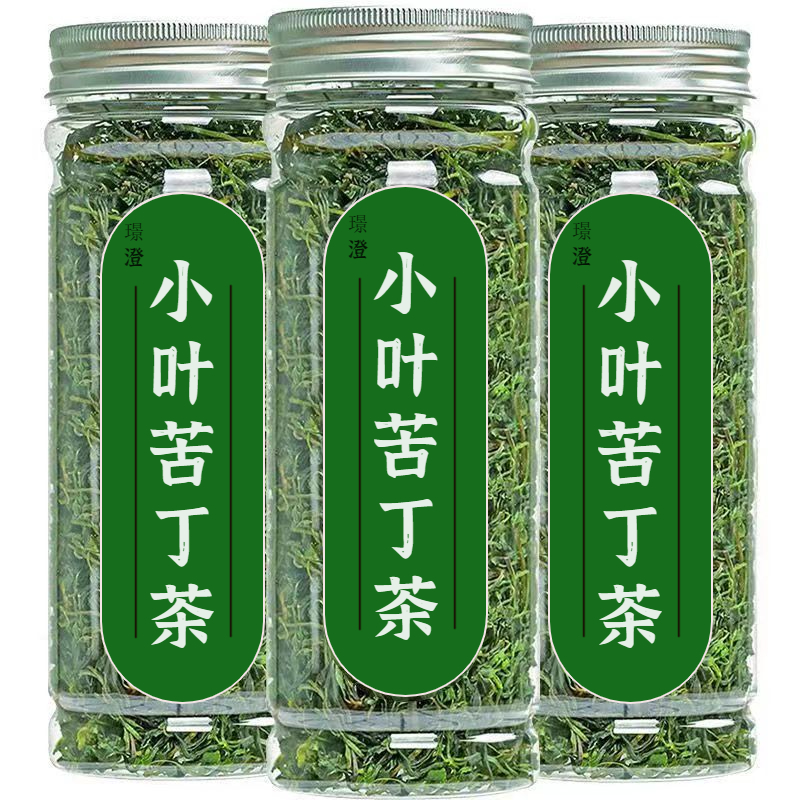 小叶苦丁茶70g/罐 正宗贵州余庆小叶苦丁嫩芽青山绿水新货苦丁茶