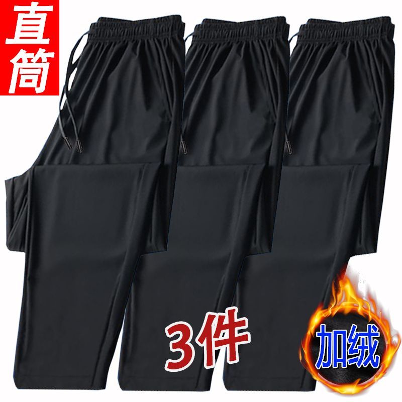 秋冬季外穿加绒加厚黑色休闲裤宽松弹力大码直筒裤男士保暖长裤H