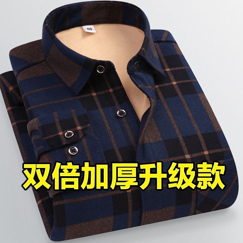 双倍加厚】新款秋冬男士加绒衬衫保暖衬衣格子印花衣服1/2件H