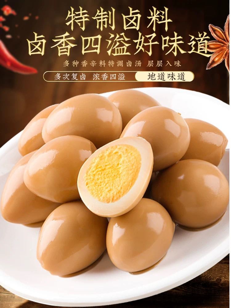 鹌鹑蛋卤蛋小包装休闲食品零食办公室小吃解馋卤味即食
