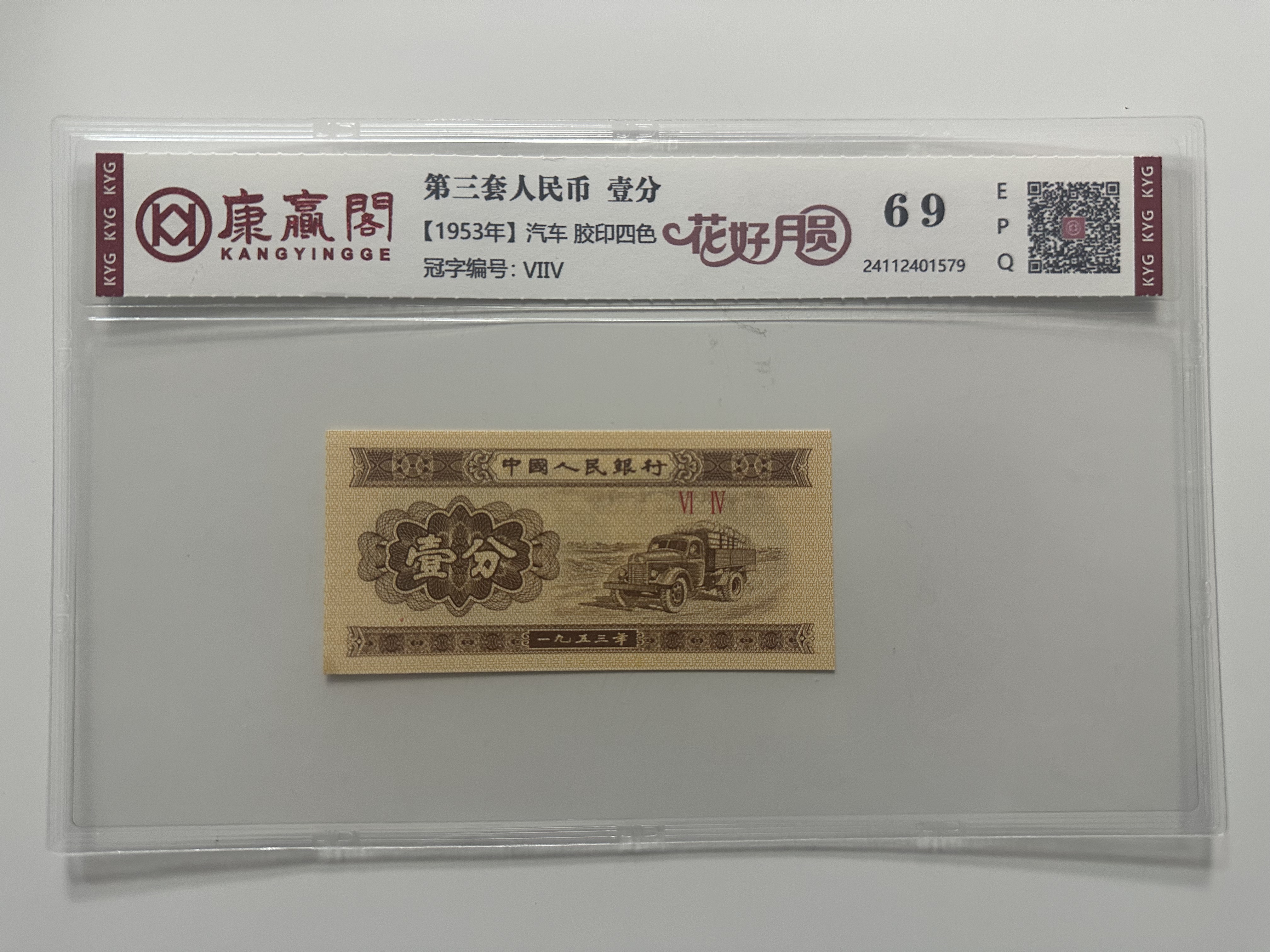 【远哥专属】花好月圆 钱币（号码多样性发货）