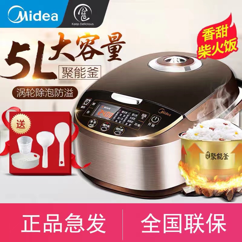 Midea/美的多功能电饭锅5L家用正品智能煮粥煲汤多功能不沾锅5017