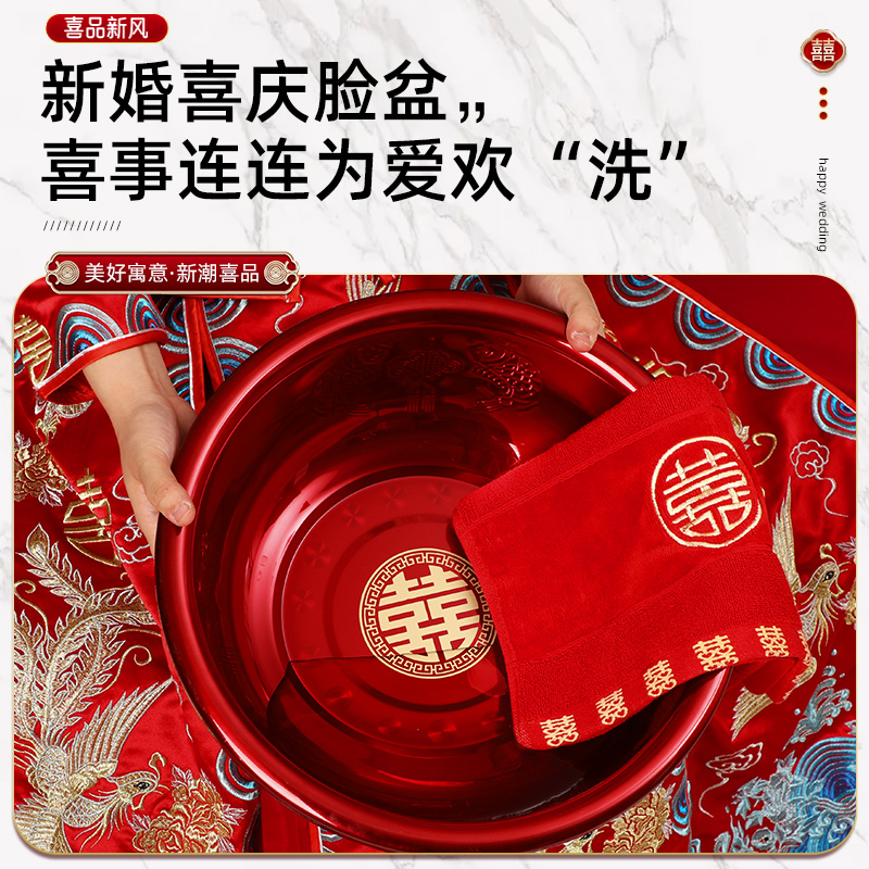 结婚喜盆女方陪嫁脸盆娘家嫁妆洗脸红盆套装盆子一对婚庆用品大全