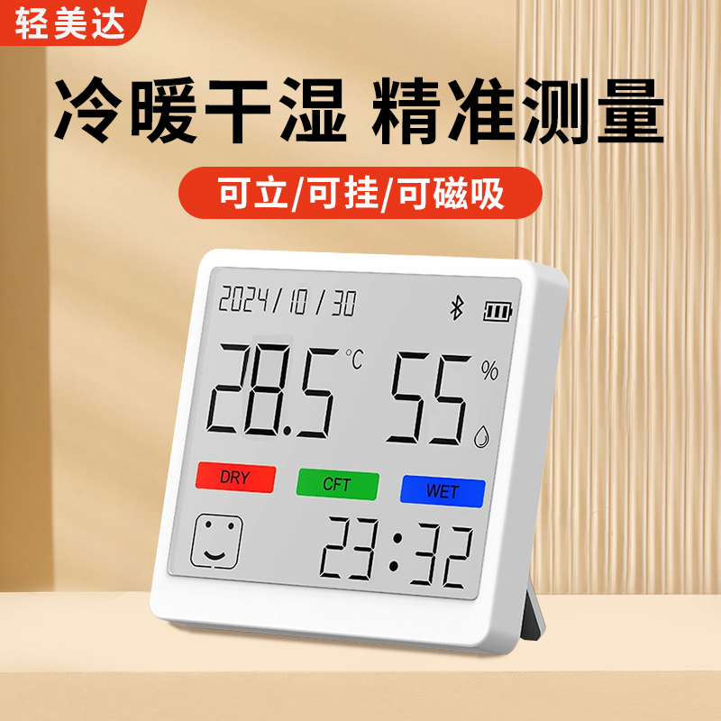高精度温度计温湿度计家用室内精准壁挂式室温计干湿度计温湿度表