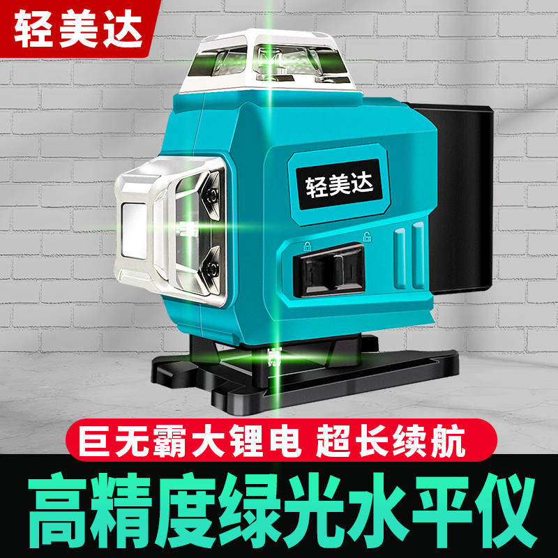 轻美达12线激光亮度红外线水平仪高精度强光细线平水仪水平仪贴地