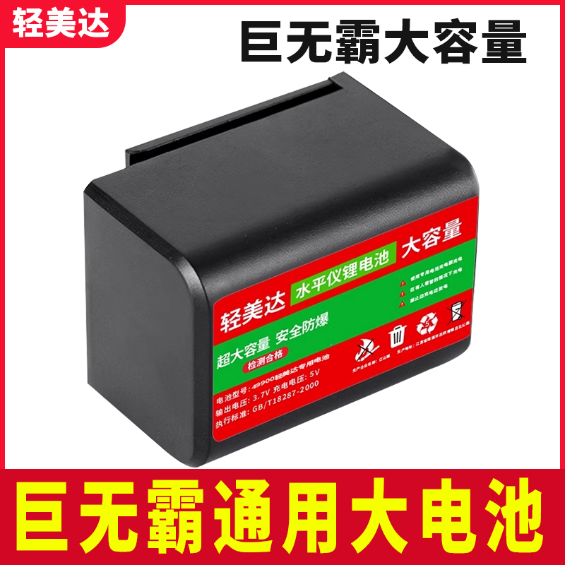 水平仪方便检测平推通用配件大全充电器红外线绿光激光的锂方便