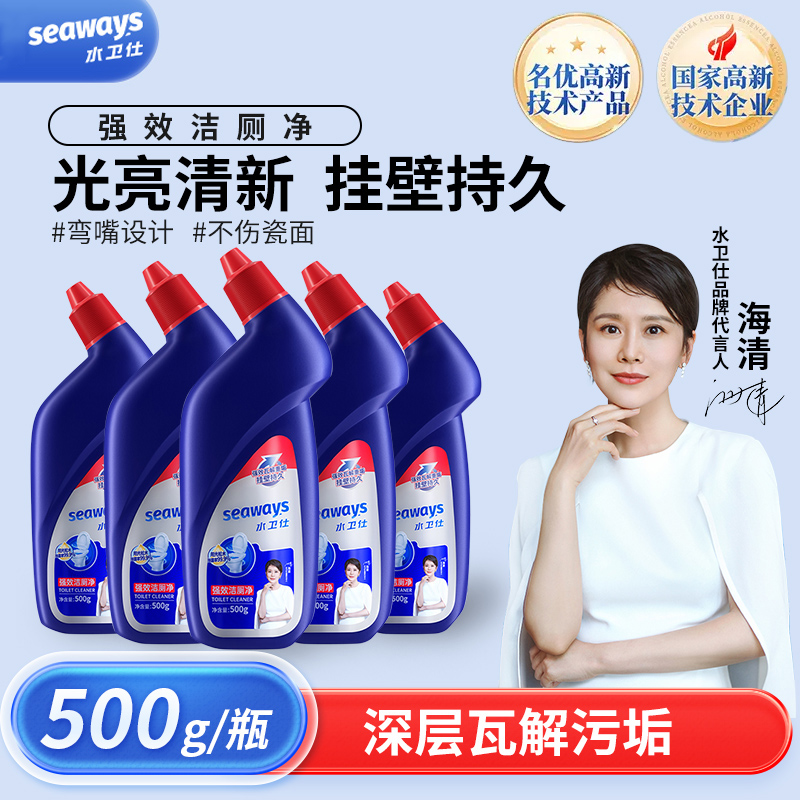 水卫仕香氛洁厕剂卫生间马桶洁厕灵清洁持久挂壁留香除垢清新空气