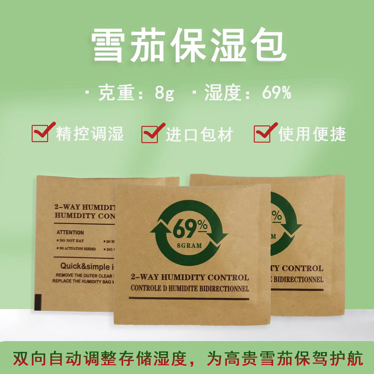 lafuli雪茄保湿袋便携式雪茄旅游袋+雪茄69保湿包