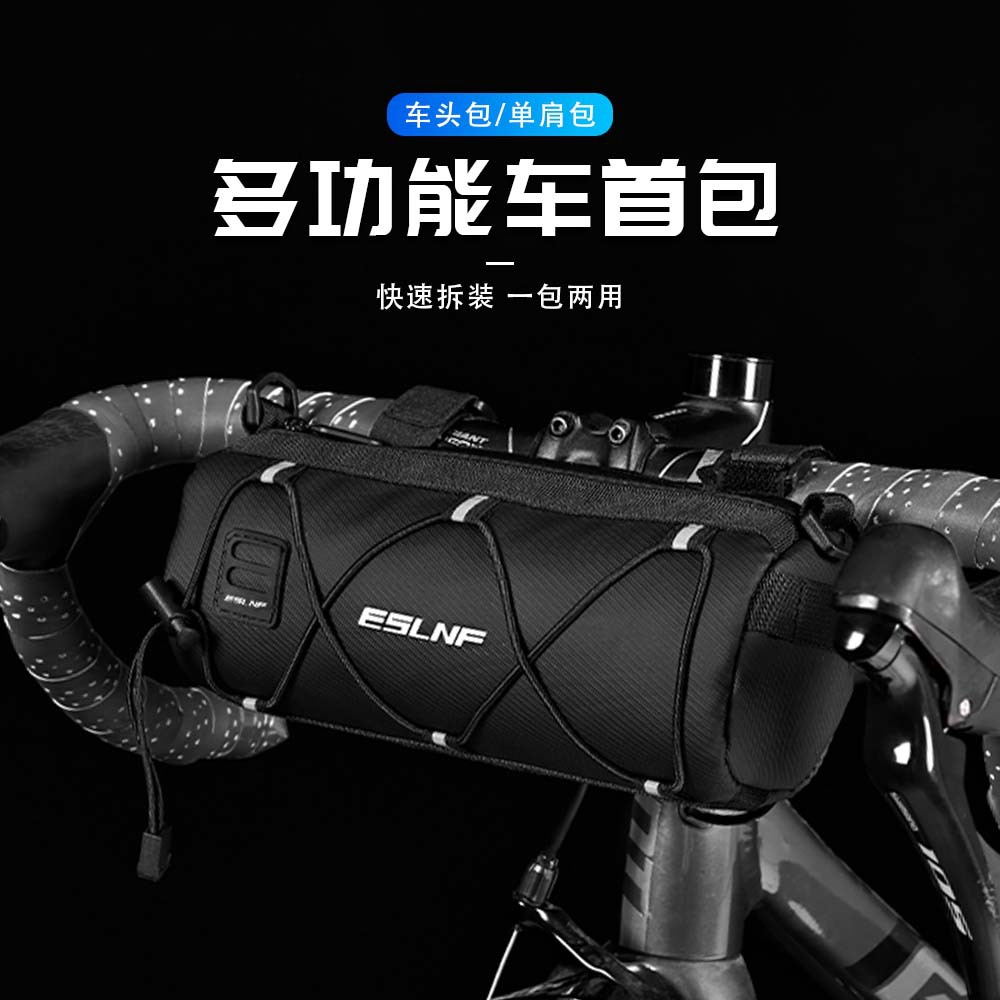 ESLNF自行车车前包代驾大容量收纳包户外防水骑行包山地车车头包