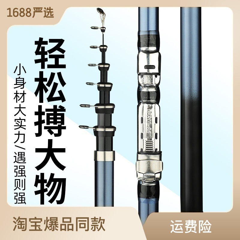 矶竿矶钓竿碳素超轻鱼竿2.7米到5.4米中长节钓鱼竿矶钓鱼竿海竿