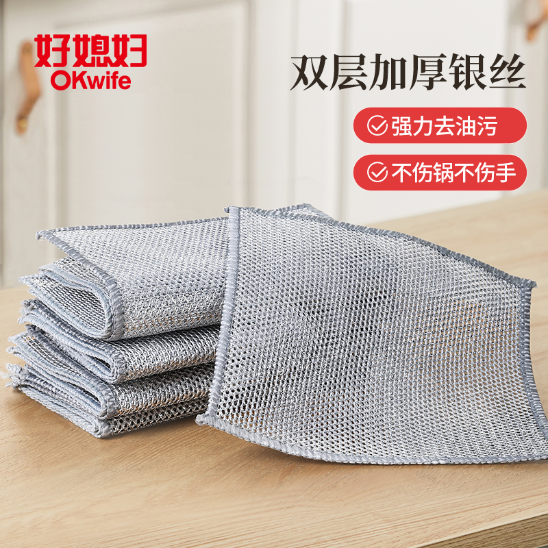 钢丝抹布（加厚）12片/包