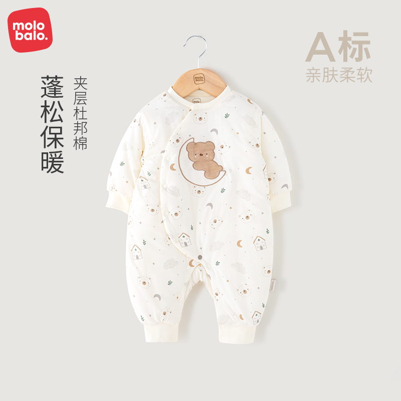 【偏开护肚棉衣】麦拉贝拉冬季婴儿连体衣纯棉加厚宝宝保暖连体衣