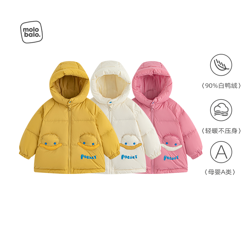 【微笑鸭宝宝羽绒服】麦拉贝拉婴儿连帽羽绒外套冬季三防保暖新款