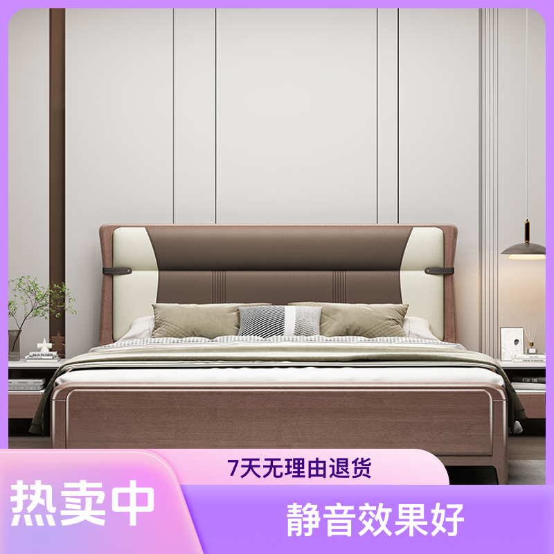 客户改价专属南美胡桃实木简约风格1.8/1.5米主卧双人大床小户型